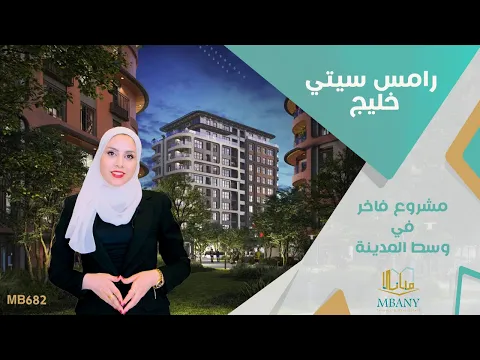 Rams City Haliç Project