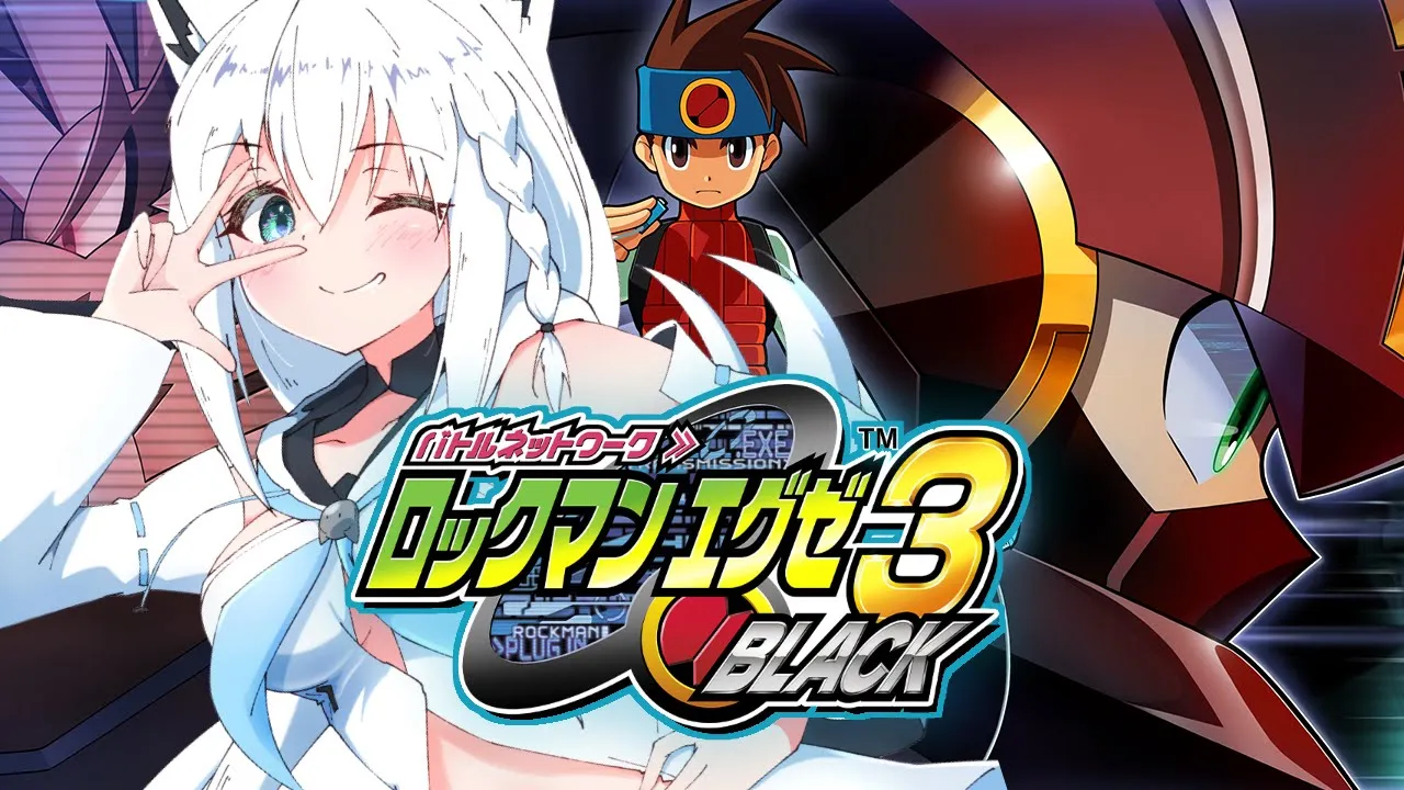 【＃３/ネタバレあり】ロックマンエグゼ3 BLACK【ホロライブ/白上フブキ】