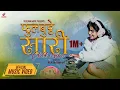 Download Lagu Phul Butte Sari || Official MV || Child Version || Arishma Shiwakoti || Rajan Raj Shiwakoti