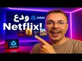 Lagu حوّل منزلك إلى سينما! 🚀 إنشاء سيرفر أفلام ومسلسلات Jellyfin على UmbrelOS خطوة بخطوة!