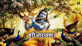 HARI NARAYANA - Krishna Song with LYRICS