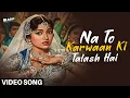 Lagu Ishq Jalakar - Karvaan | Original Song | Asha Bhosle, Manna Dey, Sudha Malhotra | Classic Songs