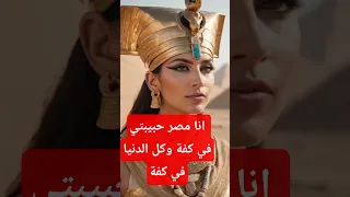 اغنية حماقي ام الدنيا مين ولا في زياها فين اكسبلور Audiolaby تيك توك ترند 