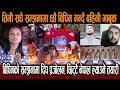 Download Lagu तिमी सधै सम्झनामा छौ विपिन भन्दै बहिनी भाबुक, बिपिनको सम्झनामा दिप प्रजोलन,  नेपाल ल्याउने तयारी्