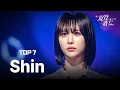 Download Lagu [#現役歌王 JAPAN Shin] もう一度聴きたい TOP7 Shinのステージまとめ！다시 듣는 TOP7 신의 무대 모음집!｜CReAstudio