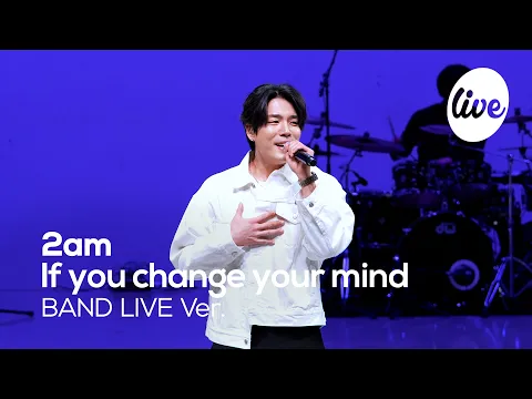 If you change your mind