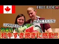 Download Lagu 【FREE RIDE】日本に着いたばかりの外国人を車でおもてなししてみた　#FREERIDE #外国人 #おもてなし