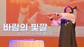 조선바드 판다랑 - 바람의 빛깔 (LIVE)