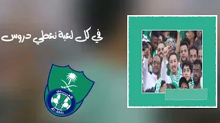 إحنا الملوك   رابطة مشجعين النادي الأهلي        دندنها