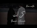 Lagu Humood - Kun anta ( کن أنت )  | Slowed + Reverb