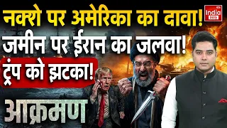 Iran Missile Attack America  | US Army Hormuz Tension | Hezbollah Netanyahu War | Middle East Crisis