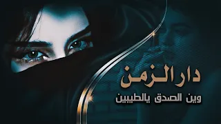 House Of Time Where Is The Honesty Good People The Most Beautiful Sad Songs 