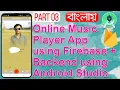 Online Music Player App using Firebase Backend using Android Studio Part 03