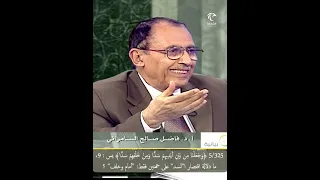 5 325 وجعلنا من بين أيديهم سدا ومن خلفهم سدا يس 9 ما دلالة اقتصار السد على جهتين أمام وخلف 