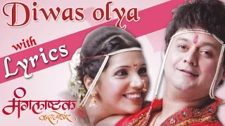 diwas olya marathi song with lyrics mangalashtak once more swapnil joshi mukta barve