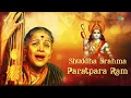 Shuddha Brahma Paratpara Ram | M.S. Subbulakshmi | Ram Bhajan | Tulsidas | Carnatic Classical Music