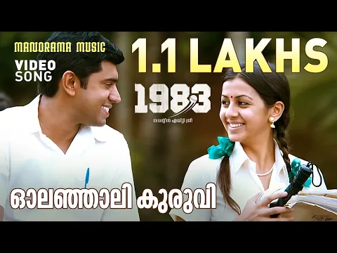 Download MP3 Olanjali Kuruvi | 1983 | P Jayachandran | Vani Jairam | Hari Narayanan | Gopi Sundar | Film Songs