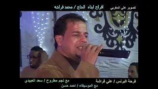نجم مطروح   سعد العبيدي تصوير علي المغربي دندنها
