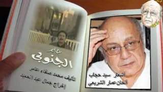 ياحزن قلبي   مسلسل حلم الجنوبي        دندنها