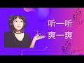 Download Lagu 任然 - 飛鳥和蟬 (Ren Ran - Fei Niao He Chan) Belle Studio(Cover)