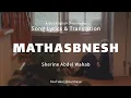 Download Lagu Mathasbnesh - Sherine Abdel Wahab || متحا سبنيش