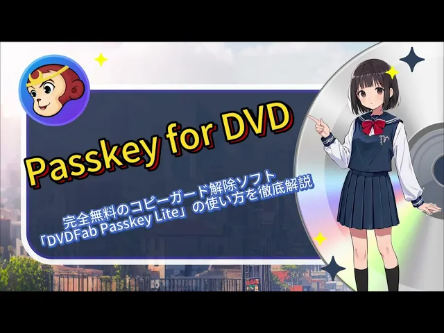 【中古】 無料でできる超！！！簡単ＤＶＤコピー コピーガード完全突破！！！/セブン新社 中古】 無料でできる超！！！簡単DVDコピー コピーガード完全