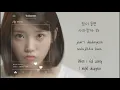 IU (아이유) - Jukjae ( 적재) Lullaby  Cover (Han_Rom_Eng) Lyrics/가사