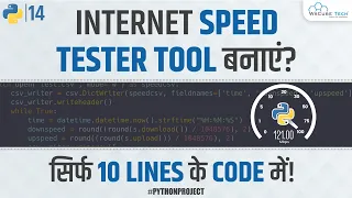 How to do internet speed test using python Python Internet Speed Project