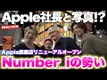 Download Lagu 【Number_i】まさかのApple社長ティムクック氏と一緒に写真撮影！？CMの可能性もあるの？情報まとめ