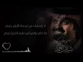 بندر بن عوير - انتي الاهم 2026