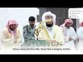 Lagu Surah Al-Anfal 1-14 | Shaykh Bandar Baleela | Salat Al-Fajr | Nov 30 2025 | English Translation