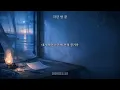 [Lyric Video]도코(DOKO) - 파란 밤 끝