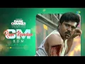 CM Ram Nandan - BGM | Game Changer | Ram Charan, Kiara Advani, S. J. Suryah | Thaman S
