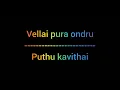 Download Lagu Vellai pura ondru | Puthu kavithai | Vinyl audio.