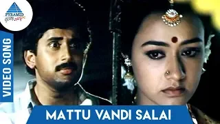 Download Mattu Vandi Salai video Song | Vedham Pudhithu | Sathyaraj | Amala | Saritha | Pyramid Glitz Music MP3