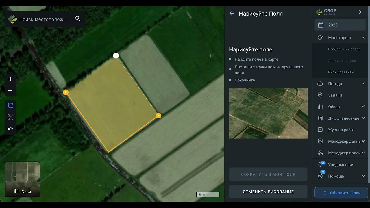 Нарисовать контуры поля