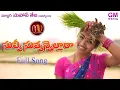 Download Lagu SUVVI SUVANNELLARA NEW FOLK SONG 2020 #MAMIDIMOUNIKA #SVMALLIKTEJA #MVMUSIC