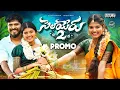 Download Lagu Selayeru Paduthunte | Part 2 Promo  | Latest Folk Song | Nivedyanivvy | Djshiva Vangoor