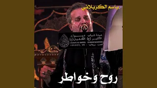 على العرش استوى دندنها