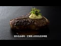 Alexander s Steakhouse Taipei
