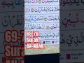 Download Lagu #ngajigusanas #duet #mengajisambilbelajar #quranlearningwithtajweed #recitation #ngajifromhome