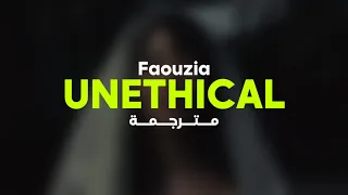 Faouzia - UNETHICAL | أغنية فوزية الجديدة "اللا أخلاقي" مترجمة للعربية