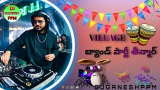 telugu band party dj ganesh ppm tranding dance remix