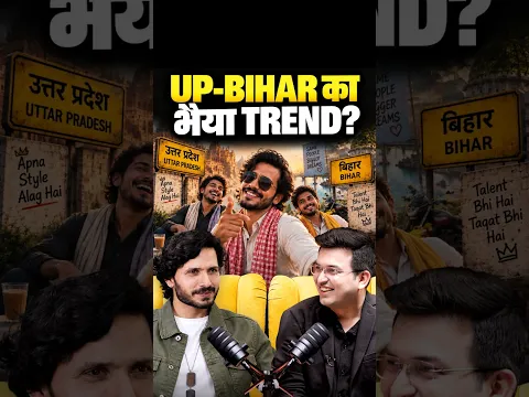 क्या शादी करना जरूरी है? | Kranti Prakash Jha | Shubhankar Mishra