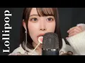 Download Lagu 【ASMR】 Lollipop Licking🍭【ENGsub】