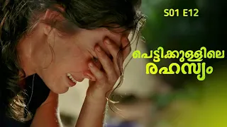  malayalam explanation season 01 episode 12 inside a movie 
