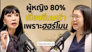 การบริโภคน้ำตาลและอาหารแปรรูปมีผลต่อฮอร์โมนและสุขภาพประจำเดือนอย่างไร?