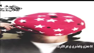 شيلة   انا معزي وابشري ي ام القرى دندنها