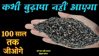 ये 1 चीज भिगो कर खा लो, उम्र दोगुनी हो जाएगी - हाथ-पैर दर्द, नसों की ब्लॉकेज बिलकुल ठीक!