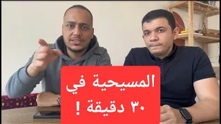 لو عايز الرد على العقائد المسيحية شوف الفيديو ده محمود داود معاذ عليان  لو عايز الرد على العقائد المسيحية شوف الفيديو ده محمود داود معاذ عليان
